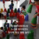 MTA 미래태권도장 이미지
