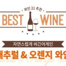 오렌지호프 이미지