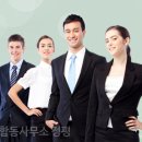 정평법무사법인