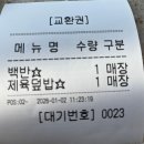 정성이 가득한 장가네 밥상 | 걷고 읽고 먹었다｜용산도서관 1층 장가네 밥상에서 제육덮밥·백반 한 끼