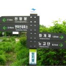 [제298차] 2025년09월07일(일요일) 창립산행 안내(칠불사~토끼봉) 이미지