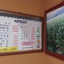 향촌건업리묵집