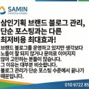 삼인기획 - 남동구 선수촌공원로 9 | 삼인기획 브랜드 블로그 관리, 단순 포스팅과는 다른 최저비용 최대효과!
