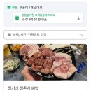 삼송로 205번길 | 늦게까지하는 삼송역 고기집 특수부위 맛집 정가네정돈계