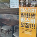 맘스터치경북청송점 이미지