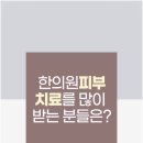 황한의원 네이버블로그