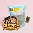 산책까까 | 강아지수제간식 추천 여시까까 두부메추리오븐말이 후기