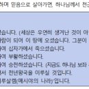 Change Me Start Me(나를 바꾸다 나를 시작하다) | [혼동되기 쉬운 어휘 묶음 23차] 감정의 깊이 / 생각∙의견 / 행동의 의도 / 결과의 차이