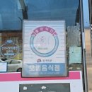 정네집부대찌개 이미지