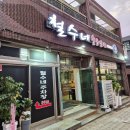 비비큐신제주연동점 | 철수네 숯불갈비(faet.세계3대 돼지품종 듀록) 솔직 후기 : Best Iberico Pork in Jeju Cheolsu's BBQ