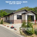 홍성 개울흐르는 숲세권 감성있는 고급형 신축 전원주택 195평/주택33평 이미지