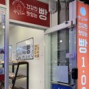 파리바케트우만점 이미지