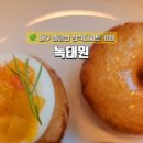 녹태원 이미지