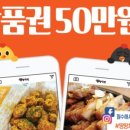 땅땅치킨 네이버블로그