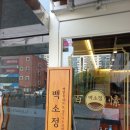 백소정양천