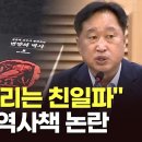 김준혁이 아직도 후보사퇴 안했나요? ㅡ김활란은 포주고 ,유치원의 뿌리는 친일파 ??? 이미지