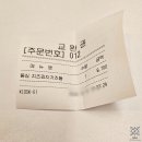 동경규동 굽은다리역점 이미지