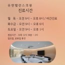 유앤이비인후과의원 네이버블로그