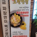 중화요리(태옥반점) | 도원반점 일산 킨텍스, 코스중화요리 일산 도원반점 킨텍스 후기,가격,맛 (밍차이를 넘느냐?)