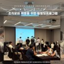은도빌딩 | [공지] [팀빌딩프로그램]신입사원 입문교육 팀빌딩, 선배와의 만남의 시간_정의환강사