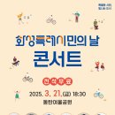 동탄 여울공원 축구장 이미지