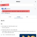 하르파조, 니쥬 라이즈업 RISE UP 뮤비분석 (Feat. 제이와이피 복음⚠️) 이미지