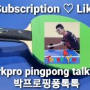 탁구 오전A 이미지