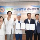 삼일병원 이미지