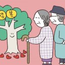 사랑과행복결혼상담소 이미지