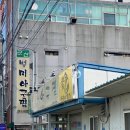 군산별미아구찜 이미지
