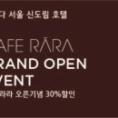 라라뷔페 이미지