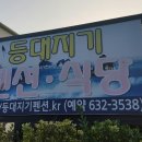 먹방펜션