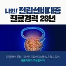 나인비뇨의학과의원 이미지