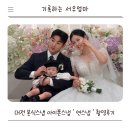 연YEON - 강남구 언주로98길 5-3 | [W] 대전 본식스냅 아이폰스냅 연스냅 촬영후기