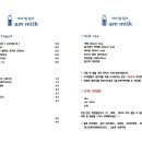 아이엠밀크