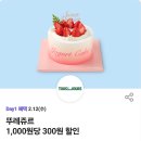 뚜레쥬르 도봉구청점