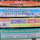 오토오아시스 이마트원주점 이미지