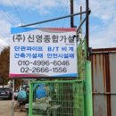 신영에스와이