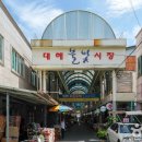 대해불빛시장 이미지
