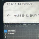 이타임24 | 환급챌린지 38일차 : [한번에 끝내는 블렌더 마스터 클래스 : 트렌디한 3D 그래픽의 모든 것] 강의 후기