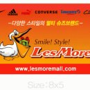 Lesmore - 연2800 [강남/건대/명동/천호] 수입멀티샵 직원채용 이미지