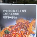 230927 모종동 맛집 &#39;동백카츠&#39; 이미지