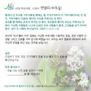 바래실천 이미지