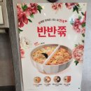 본죽 수성구청점 이미지