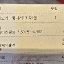 통다리치킨 이미지