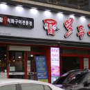 열두돈 이미지