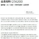 글로벌 + AI + 보안 + 데이터센터= 슈프리마 이미지