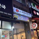 플러스PC방 | [부천 역곡역피씨방]엔플러스피씨방 솔직후기_음식 맛있는 피씨방!