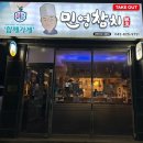 민영참치
