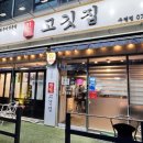 한돈고깃집구평점 이미지